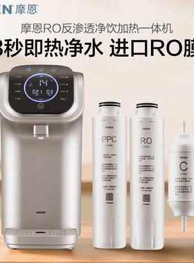 摩恩净水器原装滤芯PP棉RO 反渗透膜净饮机滤芯FC514 554 584滤芯