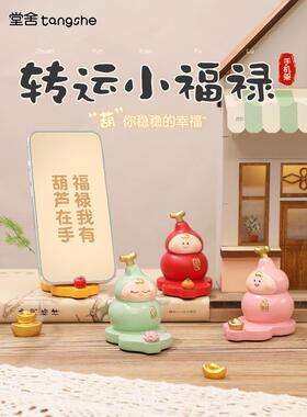 好运小福禄手机支架创意葫芦造型办公室桌面装饰摆件可爱生日礼物