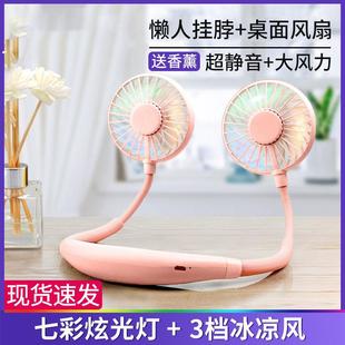 挂脖子风扇懒人小型电风扇usb充电手持迷你便携式 折叠静音大风力