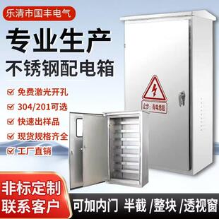 定制304/201不锈钢配电箱户外防雨防水箱控制箱电控柜室外路灯箱