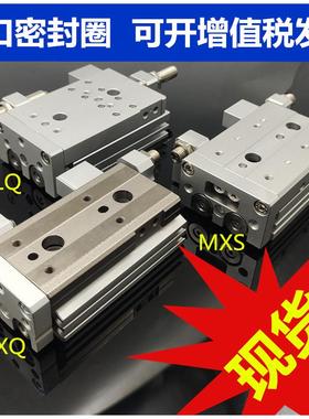 SMC气动MXQ精密滑台HLQ气缸MXS6/8/25/1220HLQL MXSL MXQL SASBTF