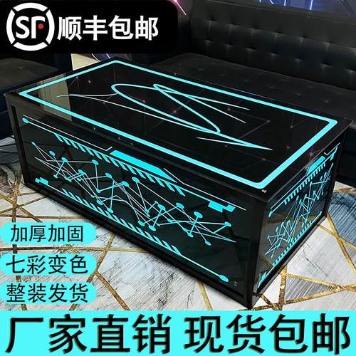 现货ktv茶几发光专用欧式酒吧台钢化玻璃不锈钢星空七彩变色简约