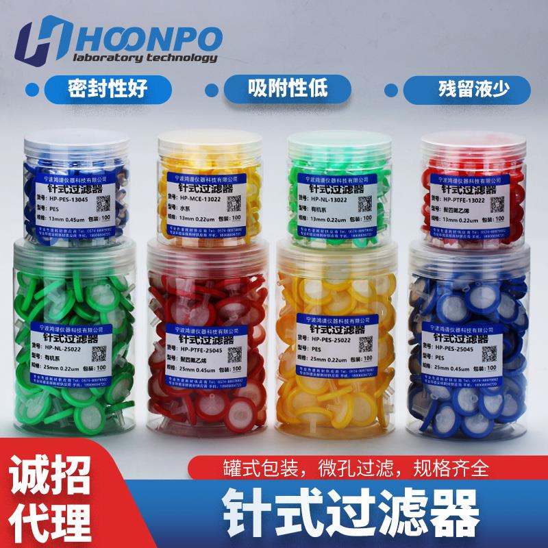 有机系水系针式滤头一次性针头过滤器实验室微孔滤膜0.22um0.45um