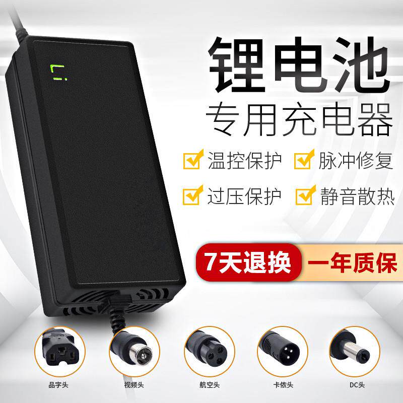 24V锂电池电瓶充电器29.4V2A24V3A8A5A大功率3.7V聚合物7串充电器