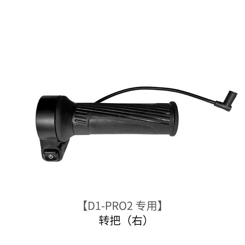 锋鸟pro2电动车配件改装大座包开 关蜂鸟减震控制器一体线 线原厂