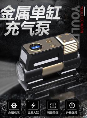 尤利特30缸车载充气泵SUV轿车MPV双缸高压电动汽车用轮胎打气泵筒
