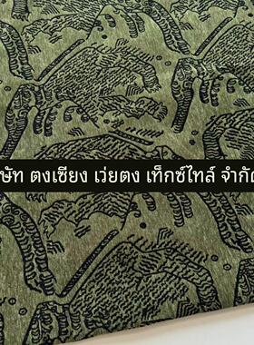 中古风绿色山虎纹雪尼尔高端软包餐椅沙发布抱枕靠垫手工面料靠背