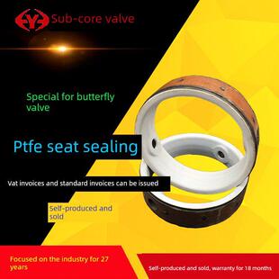 聚四氟乙烯蝶阀密封圈（蝶阀阀座聚四氟橡胶套筒聚四氟乙烯F46 F4