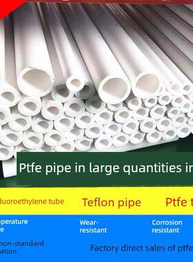 耐高温管聚四氟乙烯管F4管聚四氟乙烯管聚四氟乙烯管聚四氟乙烯管