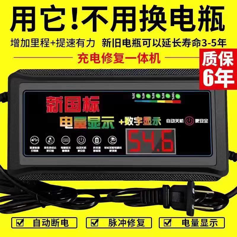 数显自动断电电动车电瓶车载充电器48V60V72V20AH两轮三轮电动自