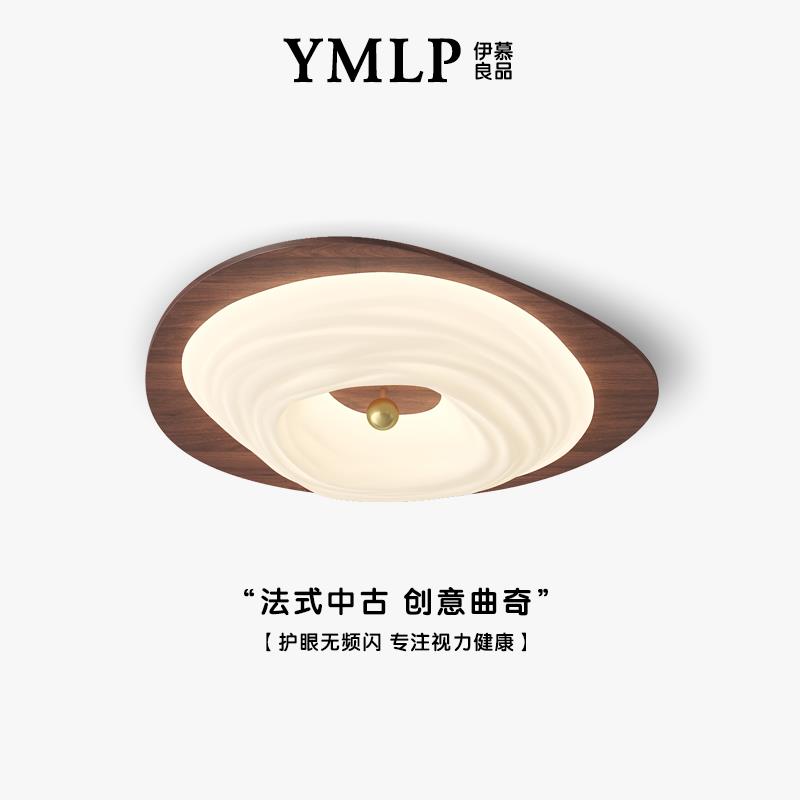 曲奇复古卧室书房全光谱吸顶灯中古风网红胡桃木儿童房护眼灯具