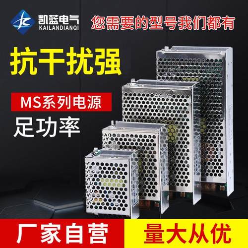 开关电源220V转12V24V直流DC变压器MS-15W/120W迷你灯带