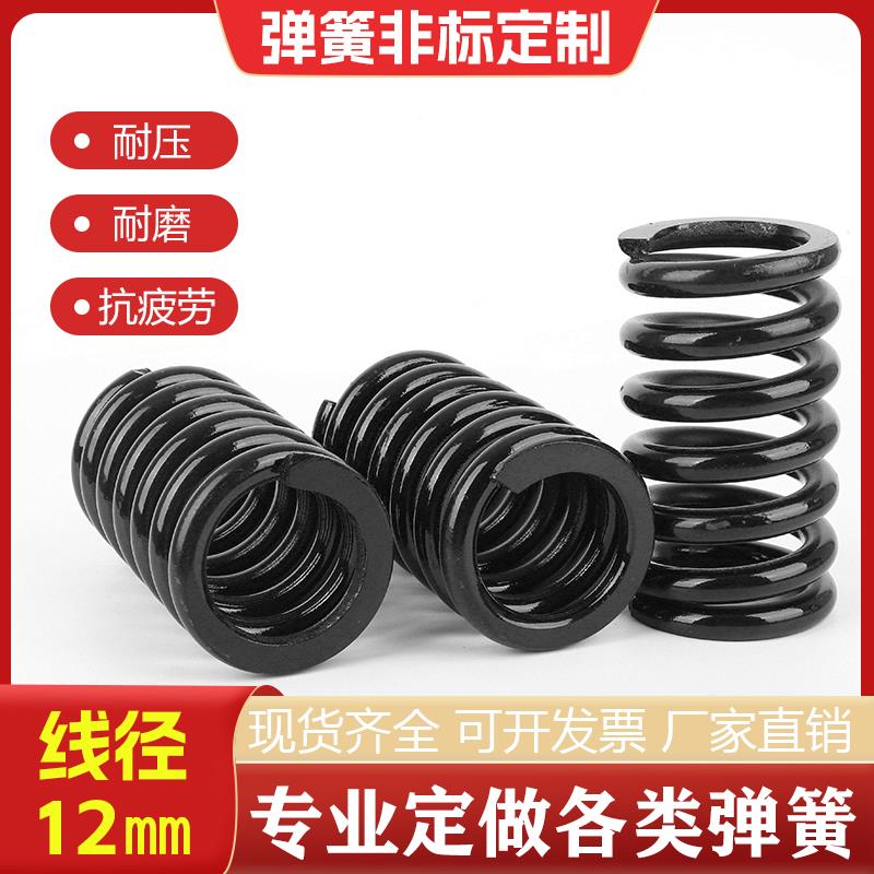 线径12mm毫米大弹簧高振动筛减避震舞台粗强缩力长弹簧65mn定制做