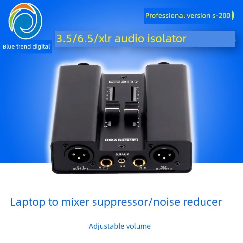S-200音频隔离器6.5卡侬3.5笔记本电脑调音台推子音频控制器可调
