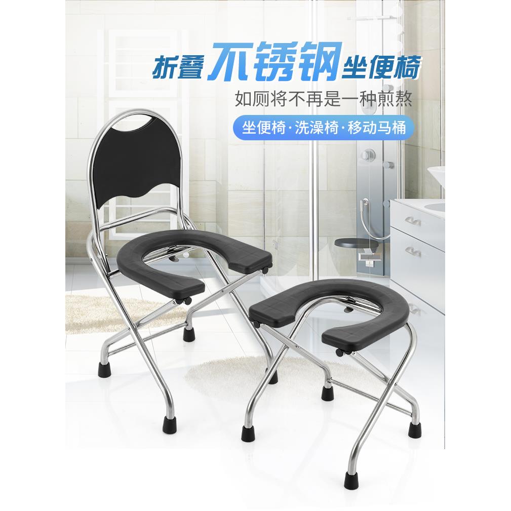 孕妇坐便椅折叠老人坐便器不锈钢病人助便器便携式移动马桶厕所凳