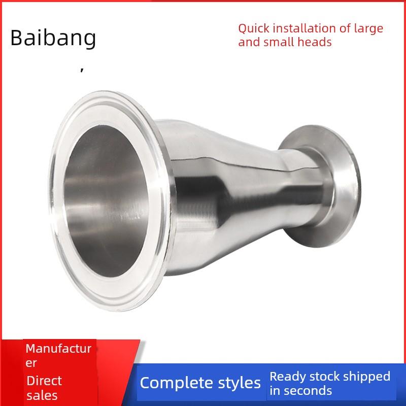304不锈钢快速安装大小头卫生食品级夹套快速转换变径管接头