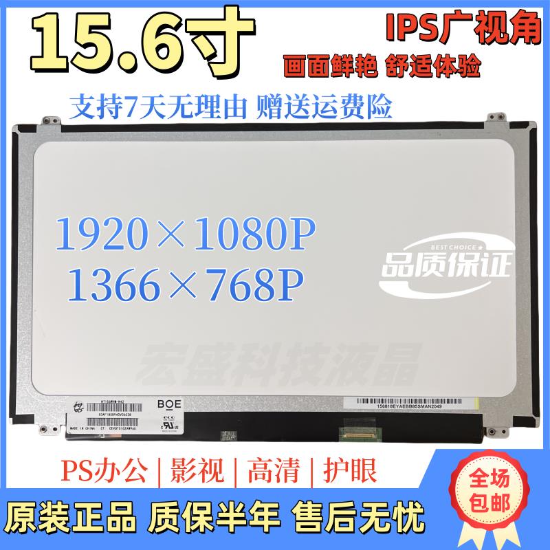 宏基EX2510G EX2511G EX2519 EX2520G V3-572G屏幕原装显示屏