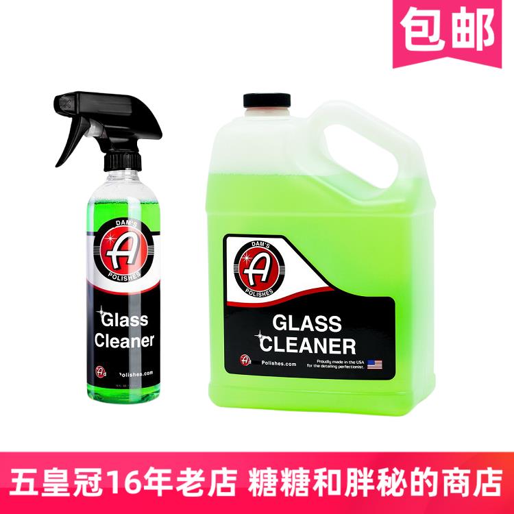 阿达姆斯玻璃清洁喷雾 去污不含酒精ADAMS Glass Cleaner