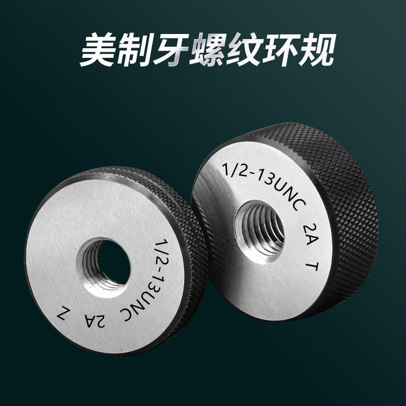 美制螺纹环规量规10-32UNF通止规0-80 2-56 4-40 1/4-20UNC牙规2A