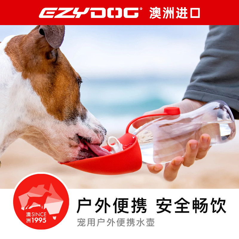 ezydog澳洲进口狗狗叶片水壶便携式喝水狗宠物随行杯户外出门喂水,宠物/宠物食品及用品,狗牵引绳,淘宝优惠券,粉丝福利购,淘宝优惠卷