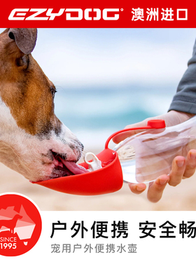 ezydog澳洲进口狗狗叶片水壶便携式喝水狗宠物随行杯户外出门喂水