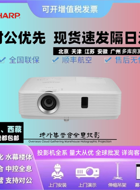 Sharp/夏普XG-ER420XA会议办公投影仪ER330LXA/ER360LXA/EH366XA/EH476XA/ER60WA/ER60UA/ER400WA投影机