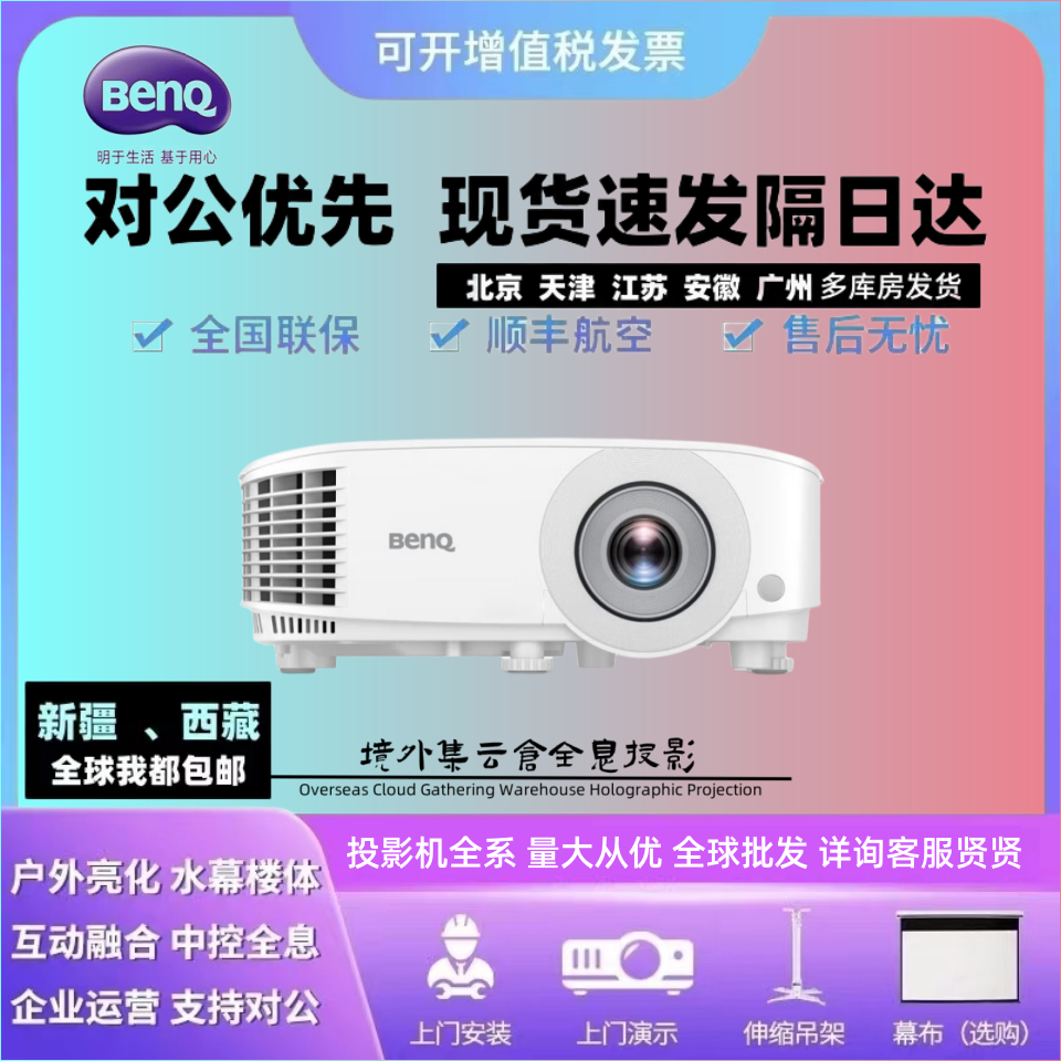 Benq/明基PL572CX会议办公投影仪PL572CS/PL572CH/PL572CW超高清1080P商务教育培训4000流明高亮投影机