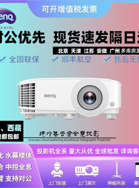 Benq/明基PL572CX会议办公投影仪PL572CS/PL572CH/PL572CW超高清1080P商务教育培训4000流明高亮投影机