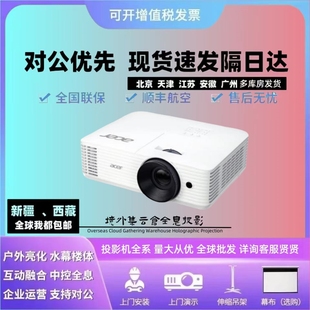Acer/宏碁商务高清高流明投影机 AF620A/AX620/AS620/V65X/AW620/V65W 商务办公会议培训投影仪宏基