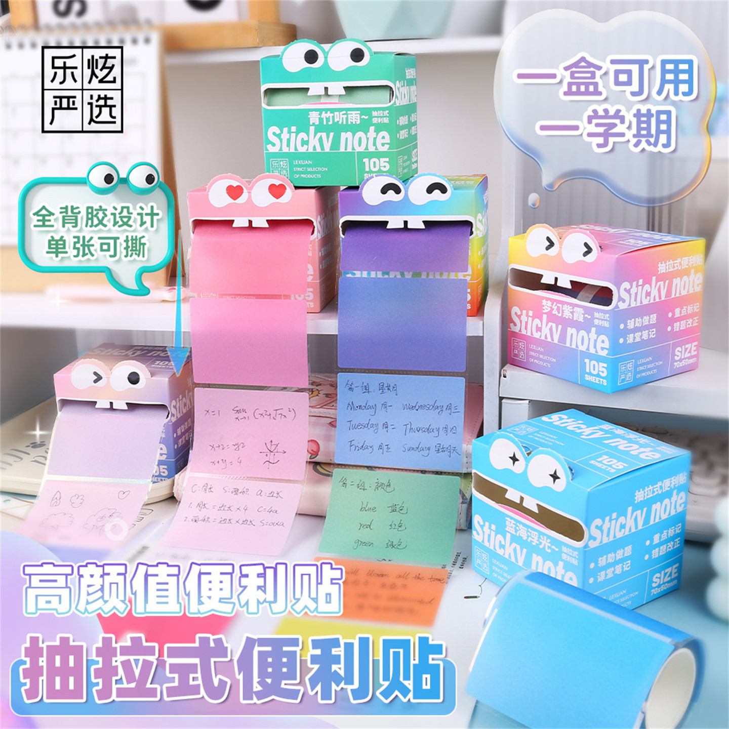 2025新款学生可抽拉珠光便利贴ins风彩色透明材质中性笔记事贴纸不留胶高颜值N次贴便签学习鼓励便签贴,文具电教/文化用品/商务用品,贴纸/立体贴纸,淘宝优惠券,粉丝福利购,淘宝优惠卷