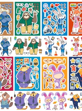 8张新款卡通儿童crazy疯狂动物城2换脸换装贴纸益智玩具奖励装饰手机笔记本鞋柜水杯平板汽车DIY洗衣机防水贴