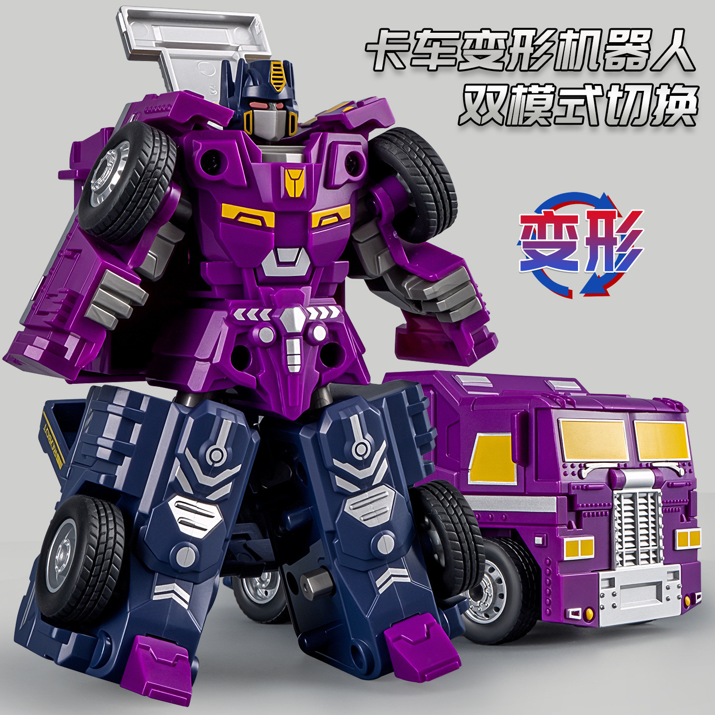 2026新款小汽车玩具男孩仿真变形卡车机器人玩具 儿童益智手动变形机器人小孩玩具车生日礼物班级奖励奖品,文具电教/文化用品/商务用品,文创/手作/文化用品,淘宝优惠券,粉丝福利购,淘宝优惠卷