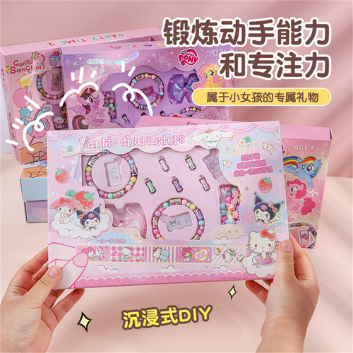 儿童卡通三丽鸥贴纸手链套装玩具