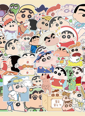 50张奖励玩具蜡笔小新动漫卡通涂鸦贴纸装饰头盔玻璃门手账保温杯吉他电动车滑板iPad键盘鱼缸DIY防水贴纸