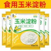 玉米淀粉食用淀粉家用勾芡嫩肉粉蛋糕雪媚娘生粉烘焙专用商用5斤