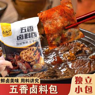益禾山卤料包茶叶蛋炖肉料家庭卤猪蹄卤鸡爪五香卤料包家用小包装