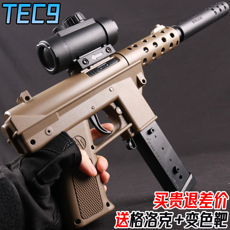 电动连发TEC9冲锋枪儿童男孩水晶玩具仿真模型自动发射软弹专用枪图片