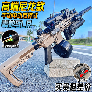 毒蛇SLR电动连发水晶突击枪成人仿真手自一体hk416高端软弹专用枪