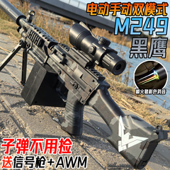 黑鹰M249自动轻机枪水晶电动连发玩具MG3儿童男孩模型专用软弹枪