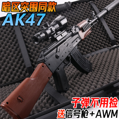 AK47水晶突击枪玩具电动连发儿童男孩手自一体冲锋水模型弹专用枪