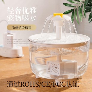 上市宠物饮水机自动循环过滤猫咪饮水机智能宠物喂水器流动水 新品