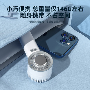 半导体制冷手持风扇USB充电学生桌面办公降温小空调