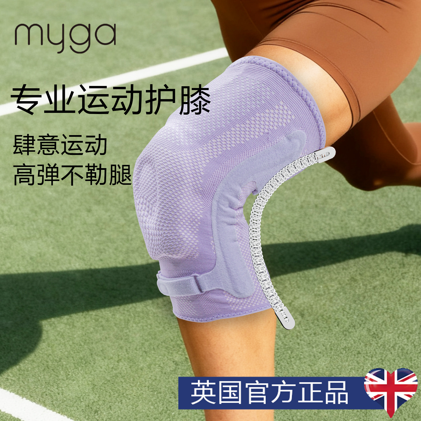 Myga半月板护膝损伤膝盖髌骨韧带护具专业男女运动髌骨带保护膝套