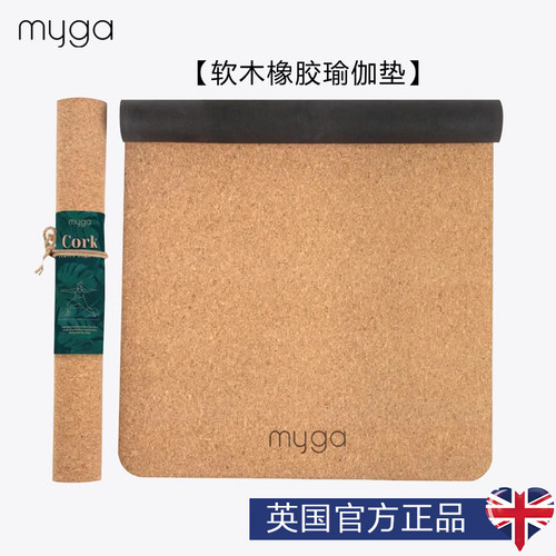 Myga天然软木瑜伽垫便捷式薄款