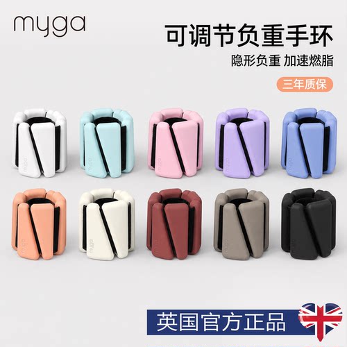 Myga负重手环手脚通用可调节