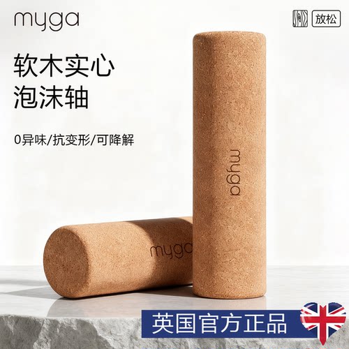 Myga软木实心泡沫轴专业按摩放松