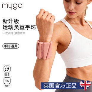 Myga负重手环绑腿手腕沙袋负重脚环训练调配重力隐形康复训练装 备