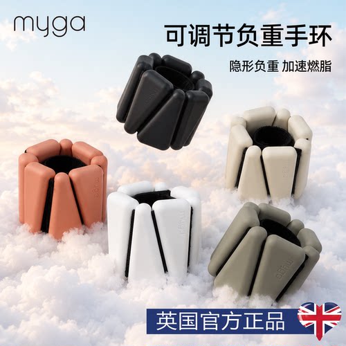 Myga负重手环防水防汗可拆卸调节