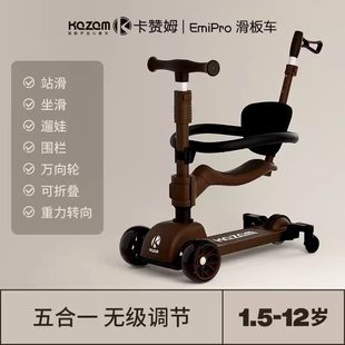 Kazam滑板车儿童1一3一612岁大童三合一宝宝可坐人溜溜扭扭滑滑车
