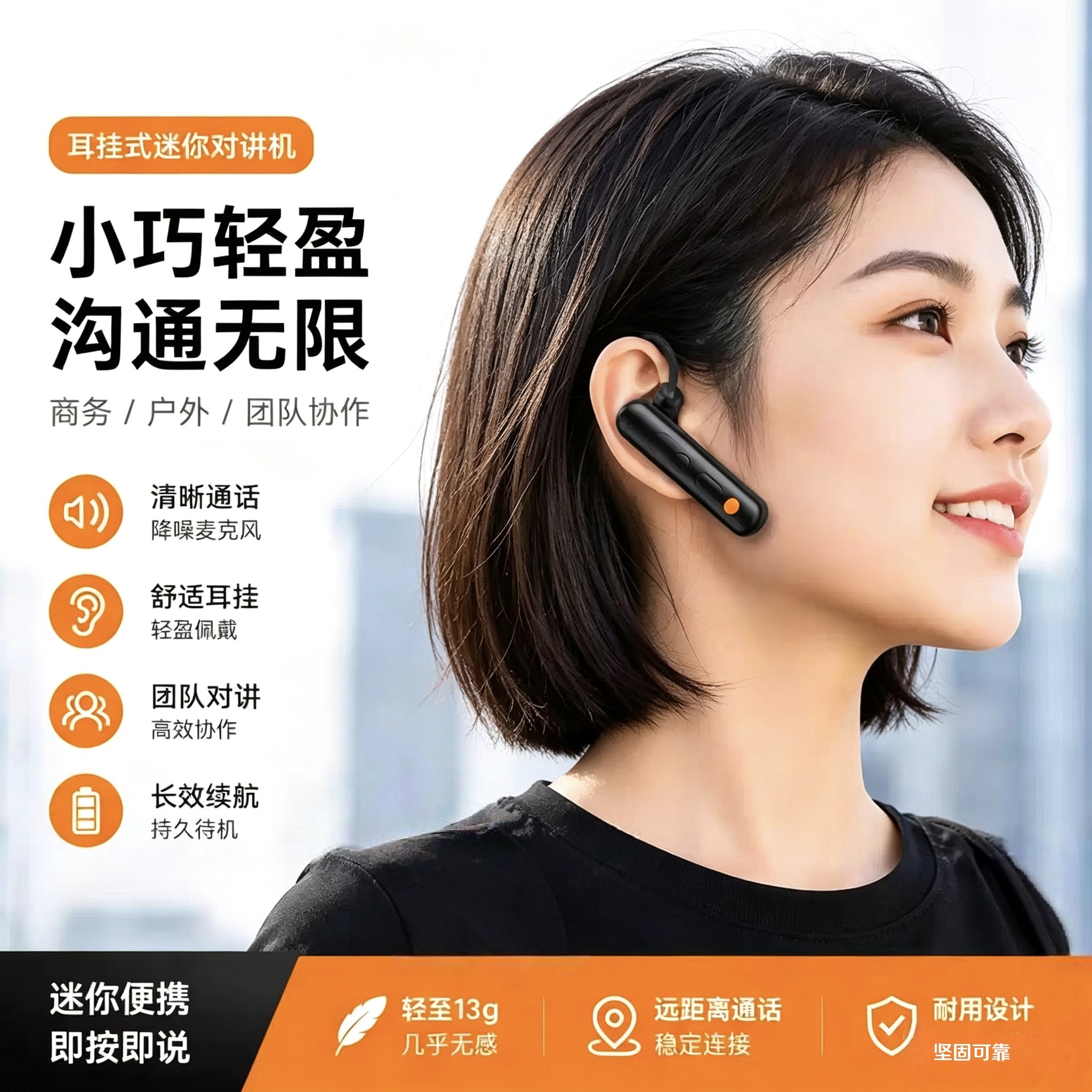 中晨超轻迷你对讲机触摸耳挂式小机小型无线电美容美发餐厅饭店用